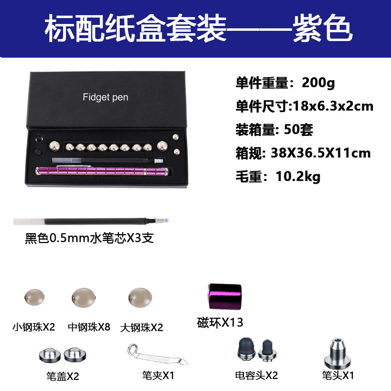 카톤 소형 세트-퍼플 (마그네틱 링 13 개, 리필 3 개, 구슬 12 개, 커패시터 헤드 2 개)