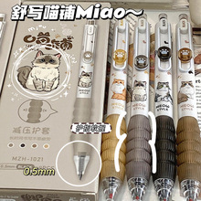 舒写可爱猫咪按动中性笔减负ST头按动速干刷题笔高颜值学生签字笔