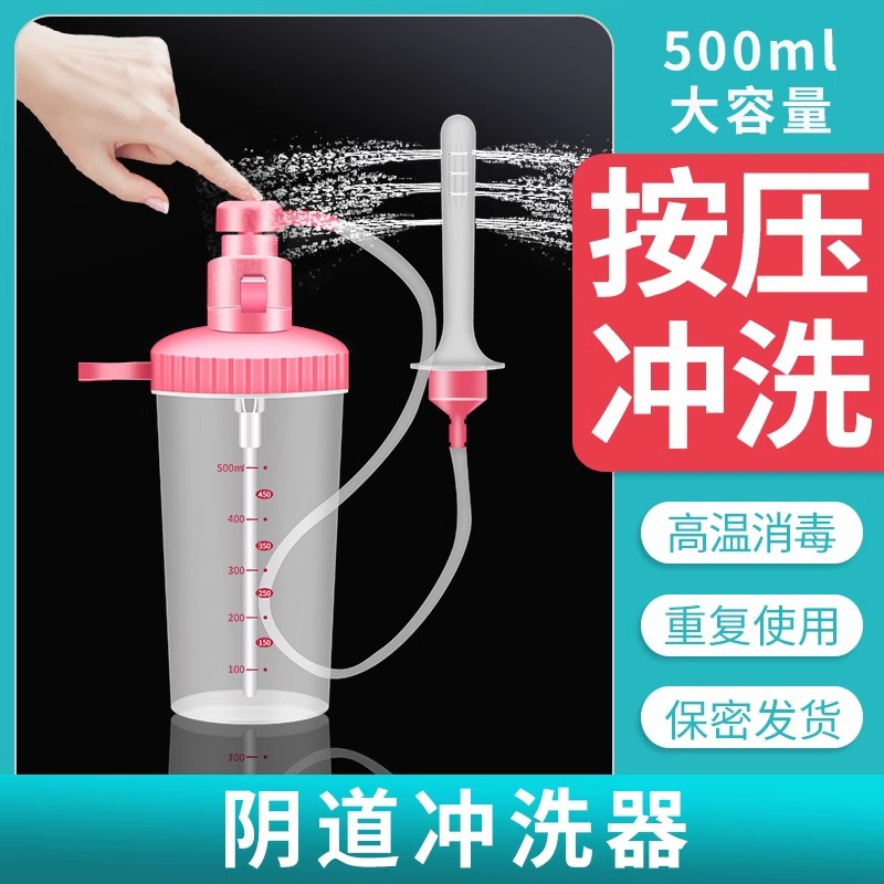Portable manual cleaning vagina washing female private parts anus gynecological washing device postpartum household washing gynecological washing device