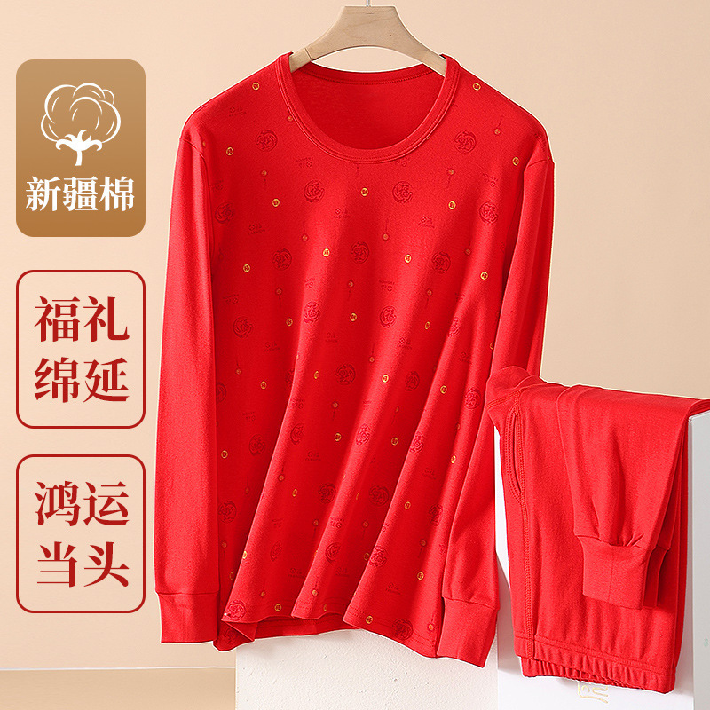 [Special Offer] Men's Pure Cotton Thin Red Lucky Character Thermal Underwear Set for Autumn