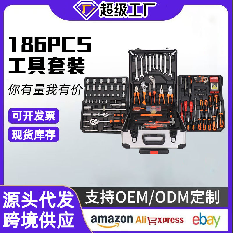 Venta al por mayor 186 piezas hogar auto reparación Auto protección/mantenimiento industrial multi-funcional hardware Herramientas carro caso combinación traje de inversión