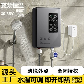 即热式热水器;电热水龙头