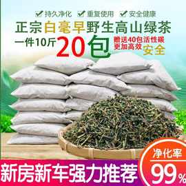 茶叶梗去甲醛装修家用除味茶梗10斤散装新房车吸铁观音茶叶枝批发