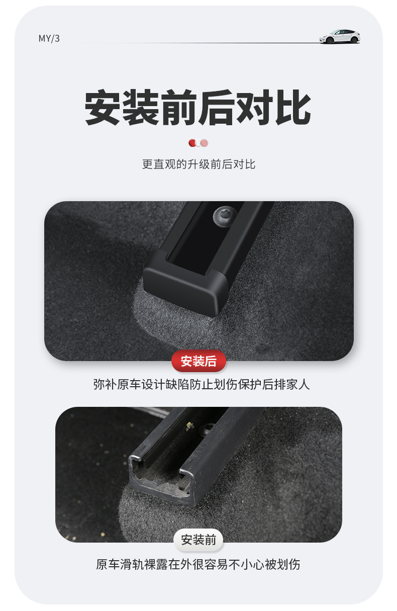 Suitable for Tesla Model3/Y Seat Rail Anti-Kick Plug Protective Cover Modely Pulley Anti-Collision Accessories