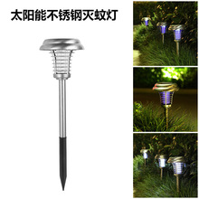 太阳能灭蚊灯室外花园捕蚊器驱蚊灯户外家用防水灭蚊器电击式灭蚊