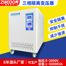 690V变400V三相隔离变压器380V变380V220V三相隔离变压器660V415V