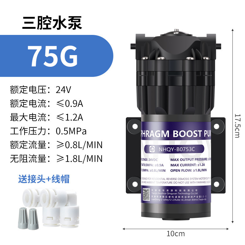 RO反渗透五腔泵净水机纯水机24V增压泵75G400G600G低噪水泵隔膜泵|undefined
