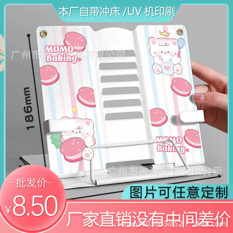 工厂直销升级版坐姿矫正器阅读看书架平板电脑支架护目读书架代发