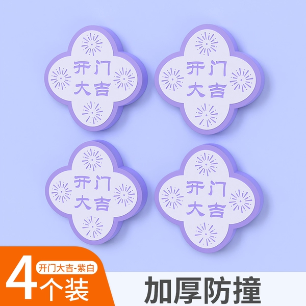 Open the door - purple and white [4 pack] upgraded and thickened version