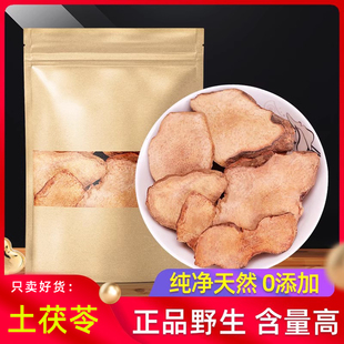 ��������ș��500g����ƷҰ���������rƬ�ɴ�����ָë�������ߜ���