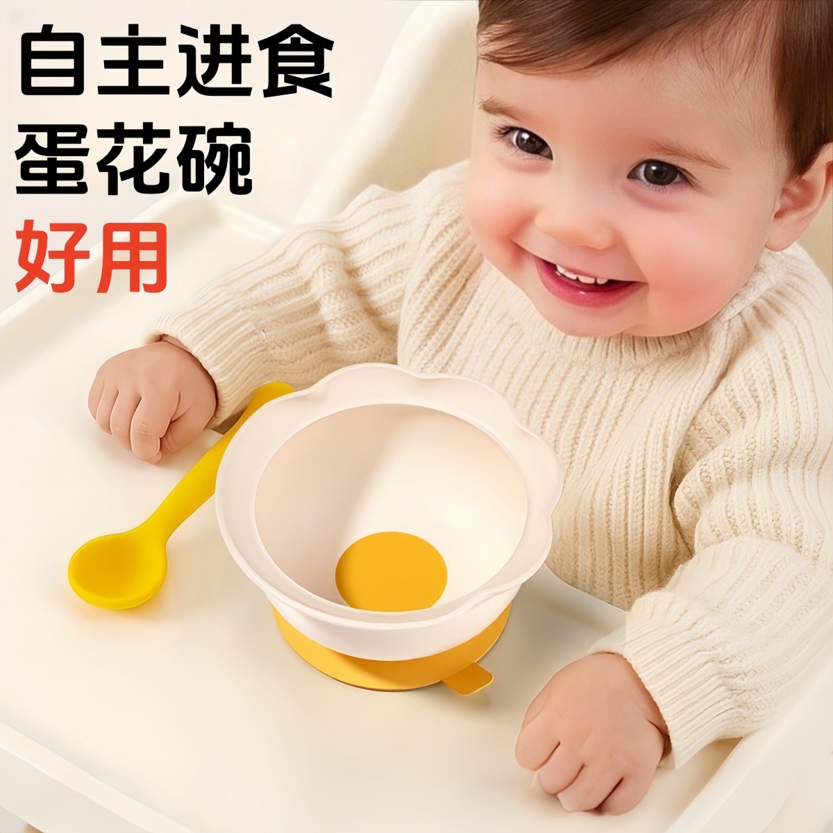 Egg Flower Bowl Baby Food Bowl Anti-Fall Silicone Suction Cup Bowl All-In-One Kidsren's Bowl Independent Eating Learning Tableware