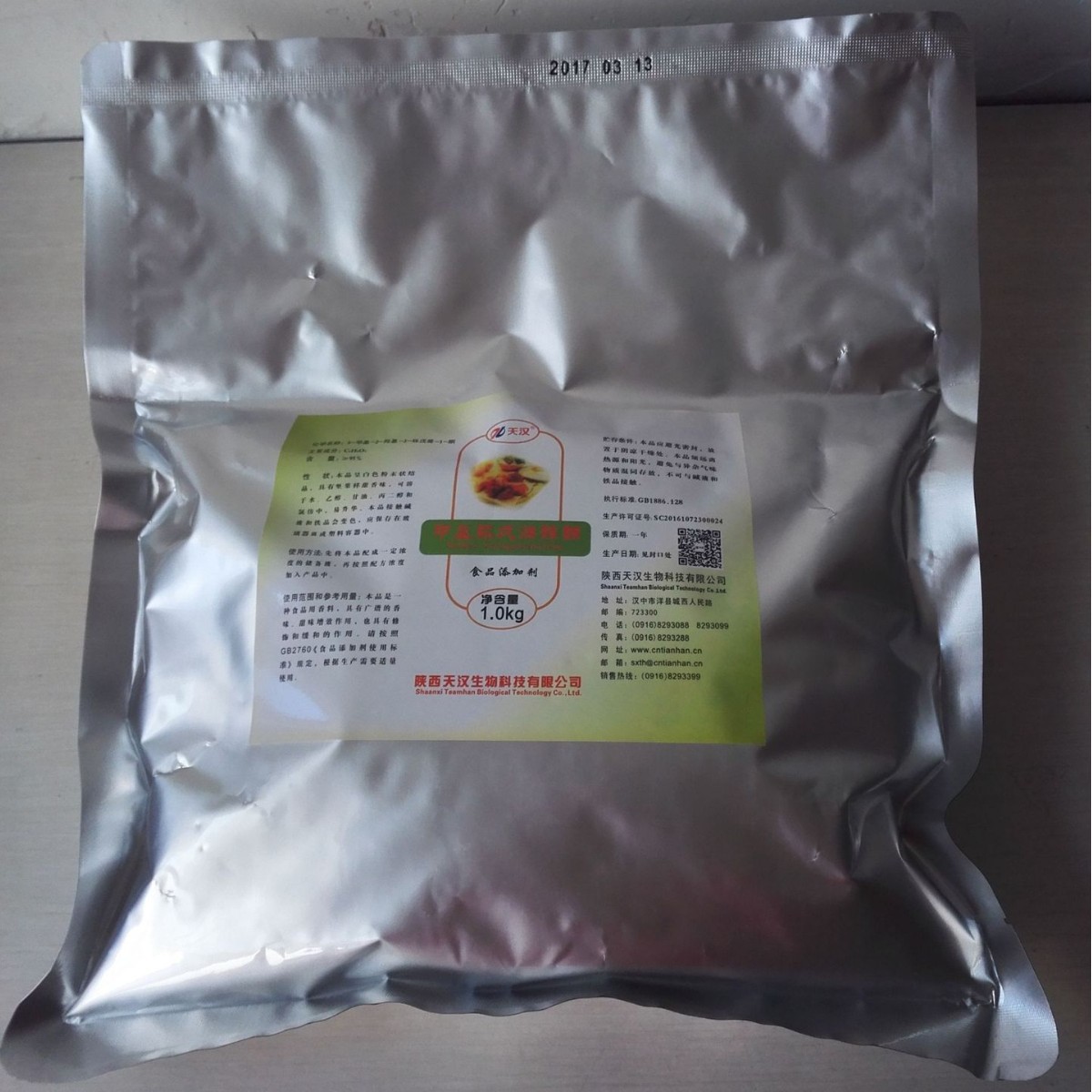 食品级 甲基环戊烯醇酮（MCP）80-71-7 枫槭内酯 焦糖香坚果香