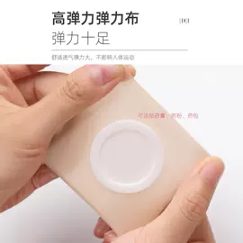 保健护具