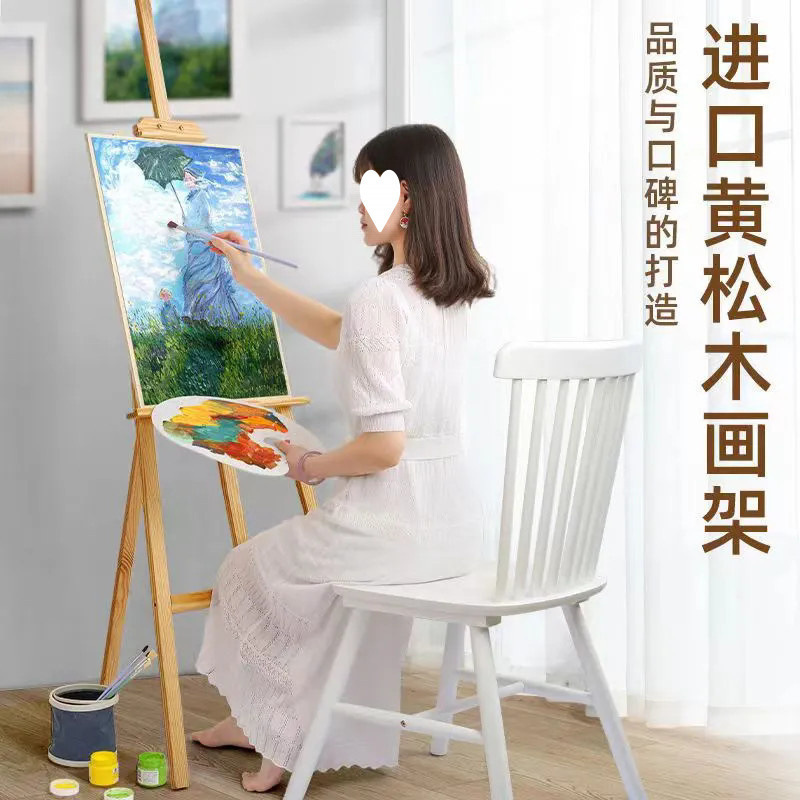 画板三角支架式油画画架落地式木质画板画架美术生专用可折叠新|undefined