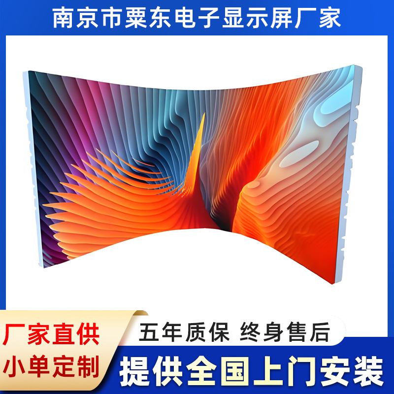 南京柔性LED显示屏软屏软模组室内全彩P4P5P6P8户外led广告大屏幕|undefined
