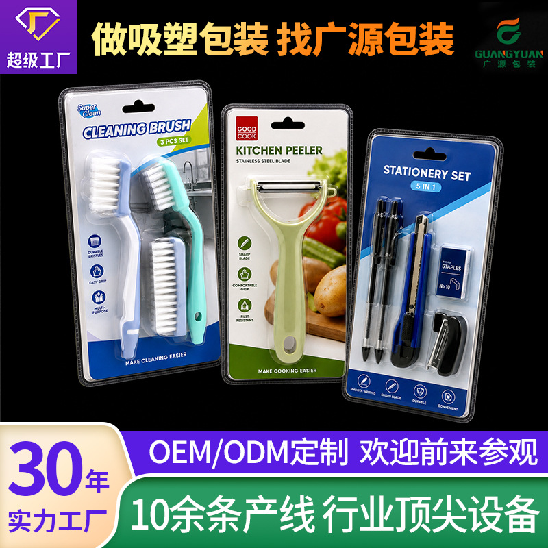 浙江海盐包装吸塑包装吸塑泡壳定制五金日用品单面热封吸塑包装盒