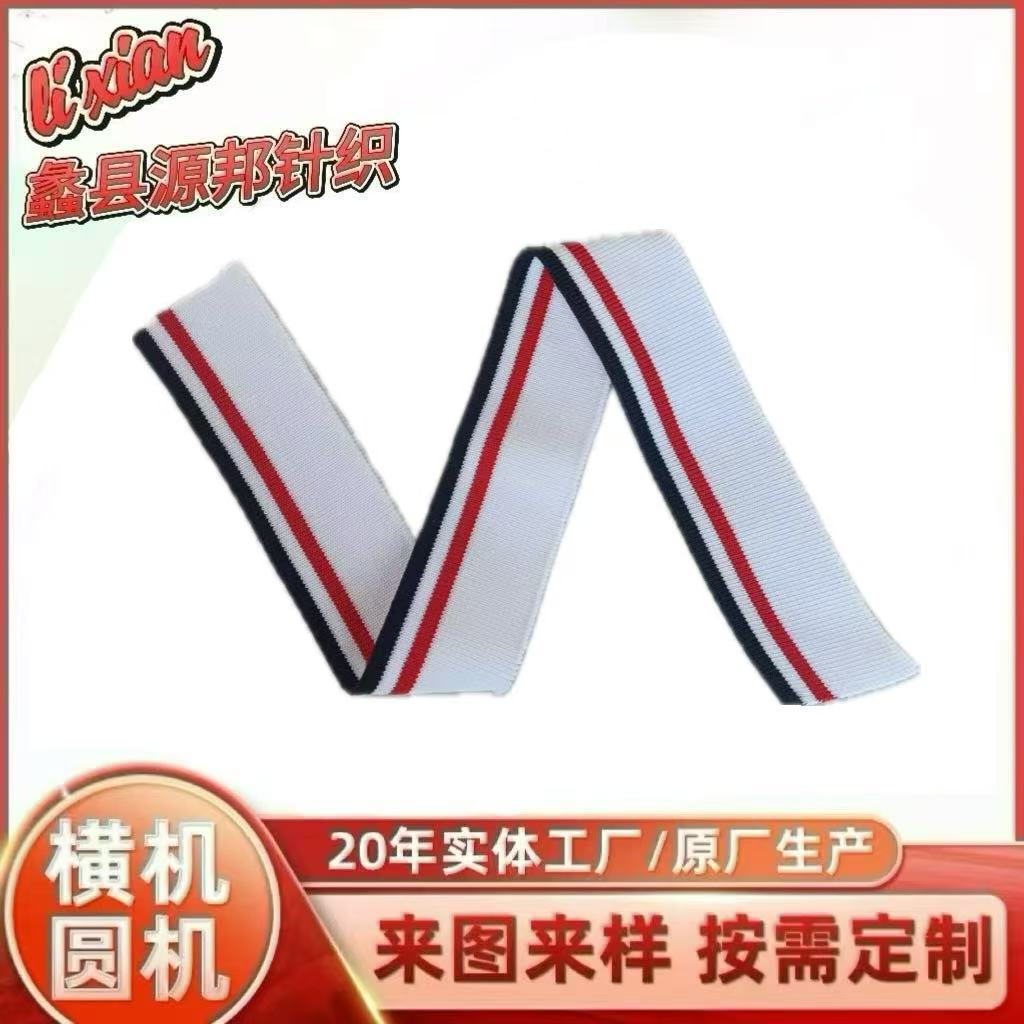 罗纹布针织袖口加长校服POLO衫横机针织罗纹T恤领V领横机儿童罩衣