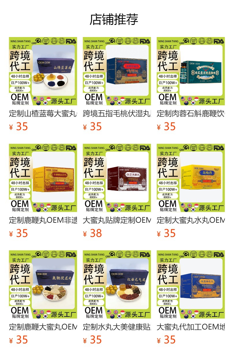 Wu Zhi Mao Tao Fu Shi Gao (Radix Fici Simplicissimae Herbal Paste) — Steamed Damp-Clearing Herbal Paste with Chi Xiao Dou & Fu Ling overview