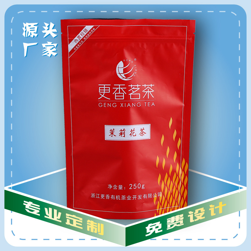 优惠茶叶包装复合材料牛皮纸袋三边封四边封八边封异型袋