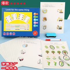 Observation Find Same Brush Strokes Connecting Matching Kindergarten Daily Practice Children's Brain Teaser Thinking Training Game