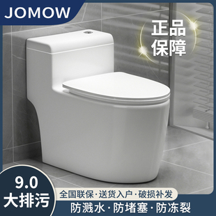 Household Toilet Flushing Toilet Super Swirl Siphon Type Water-Saving Silent Deodorant Anti-Splash Large Pipe Anti-Blocking Toilet