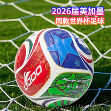 2026年美加墨世界杯欧冠杯菱形纹5号11人制中考比赛标准OEM代工厂