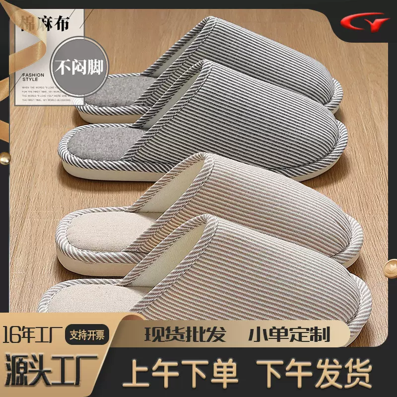 棉拖鞋女士冬季新款室内家居家用情侣亚麻拖鞋男春秋季棉鞋批发