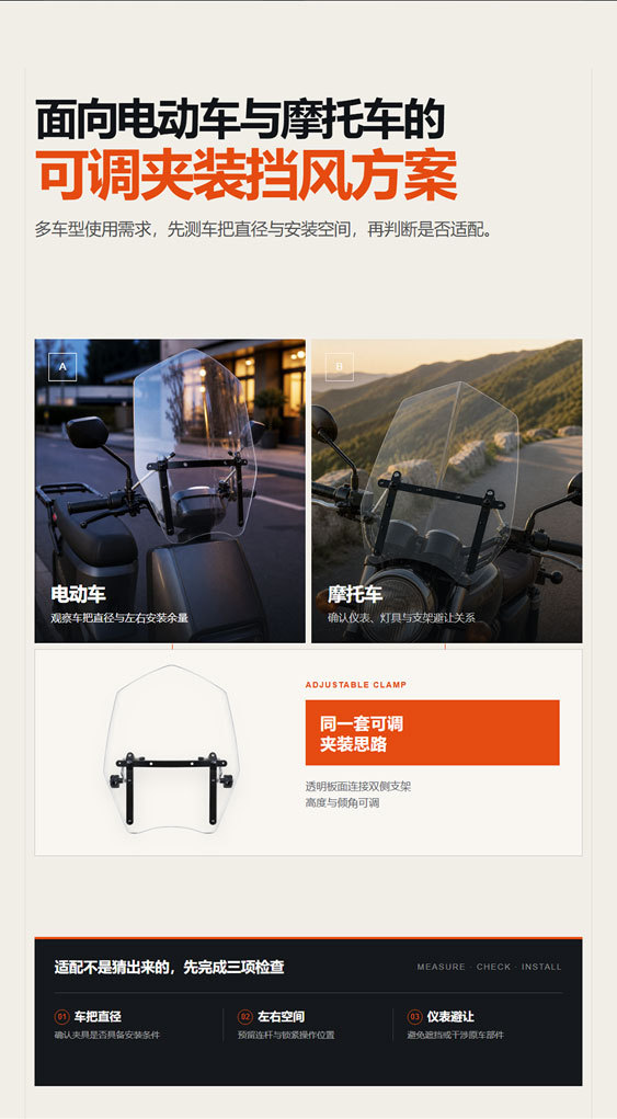 Acrylic transparent wind shield for electric vehicles and motorcycles, universal model for all-season riding, with multi-angle adjustment