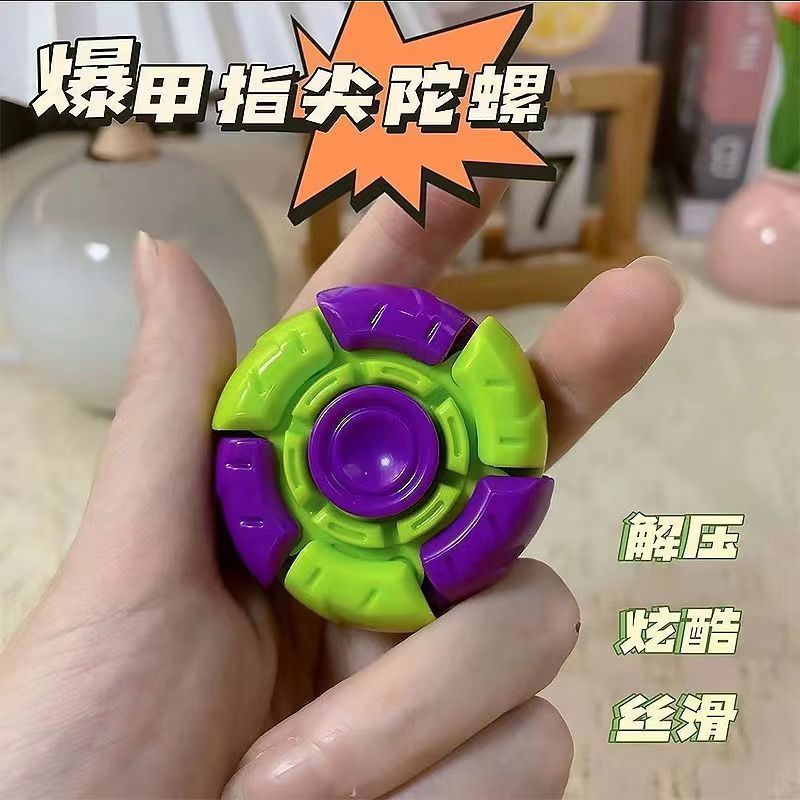 萝卜刀荧光爆甲指尖陀螺创意磁吸可爆甲模型旋转解压男生礼物玩具
