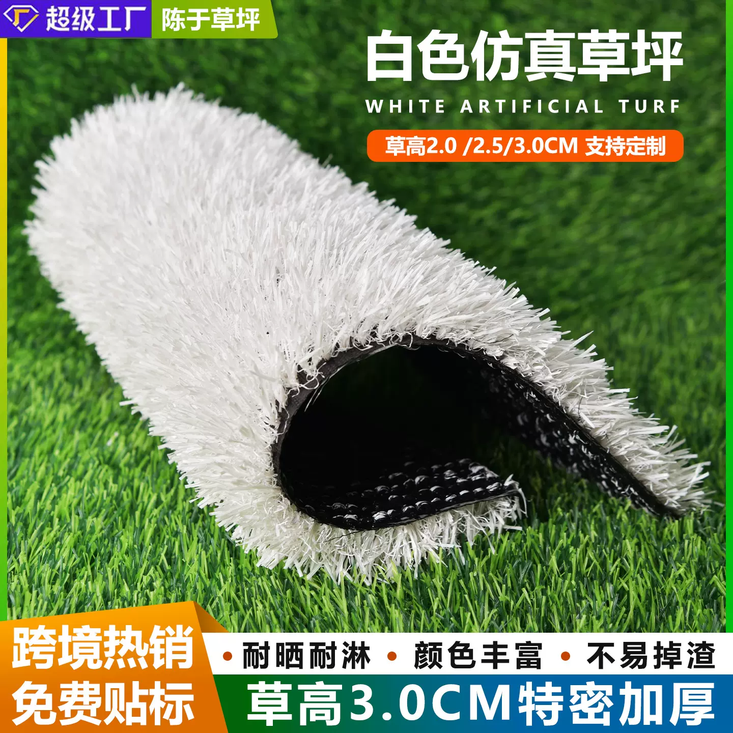 仿真白色草坪景区装饰白色雪景人造草皮户外广告工地围挡操场跑道