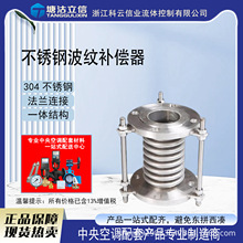 304不锈钢补偿器波纹管法兰伸缩节管道连接耐磨耐高温耐腐蚀