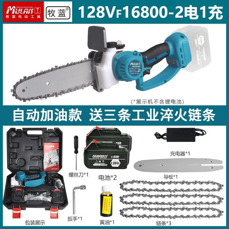 독일 브러시리스 전기 체인톱 840kg 전기 + 3 체인_Mulan 자동 급유 전기톱-21V-7.5Ah