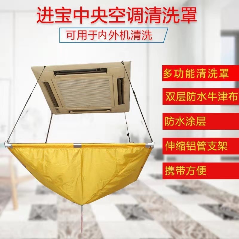 Fábrica directa de cubierta de limpieza de techo tipo techo aire acondicionado aire acondicionado limpieza limpia bolsa de agua cubierta de limpieza