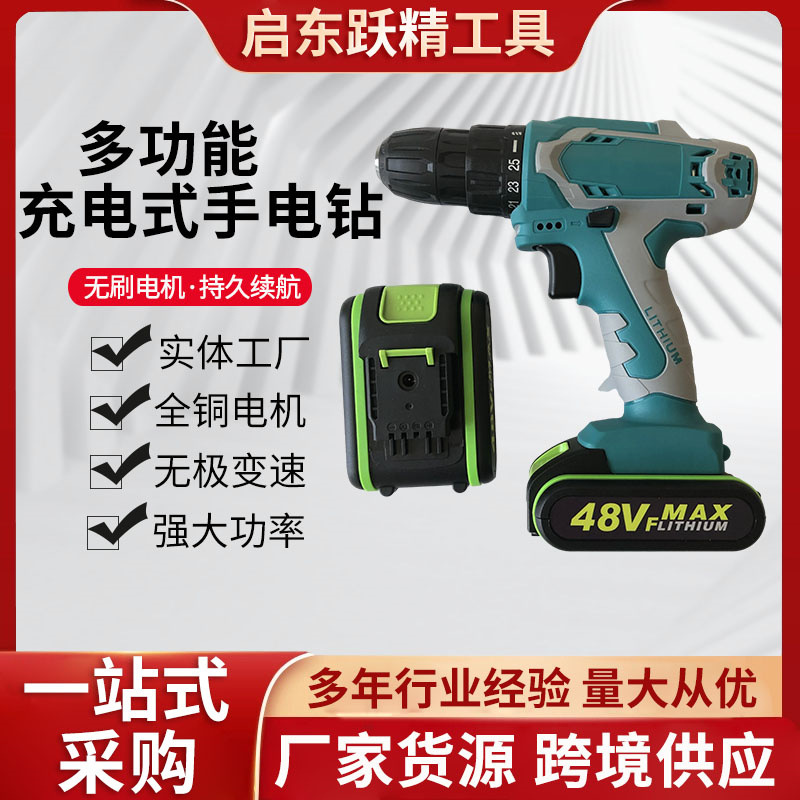 多功能充电式手电钻电动螺丝刀批家用大功率扭力锂电钻起子机