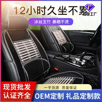 Подушка для автомобильного сиденья, летняя поясничная поддержка, охлаждающая подушка, одиночная, четырехсезонная, универсальная, вентилируемая, чехол для сиденья грузовика, охлаждающий коврик, коврик из ледяного шелка