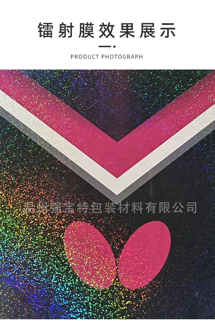 镭射膜3_15.jpg