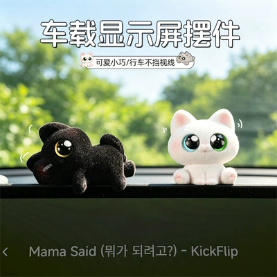 Car ornaments, screen decorations, trendy cartoon