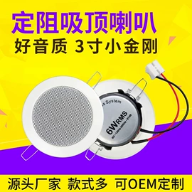 其他音箱;公共广播系统;扬声器