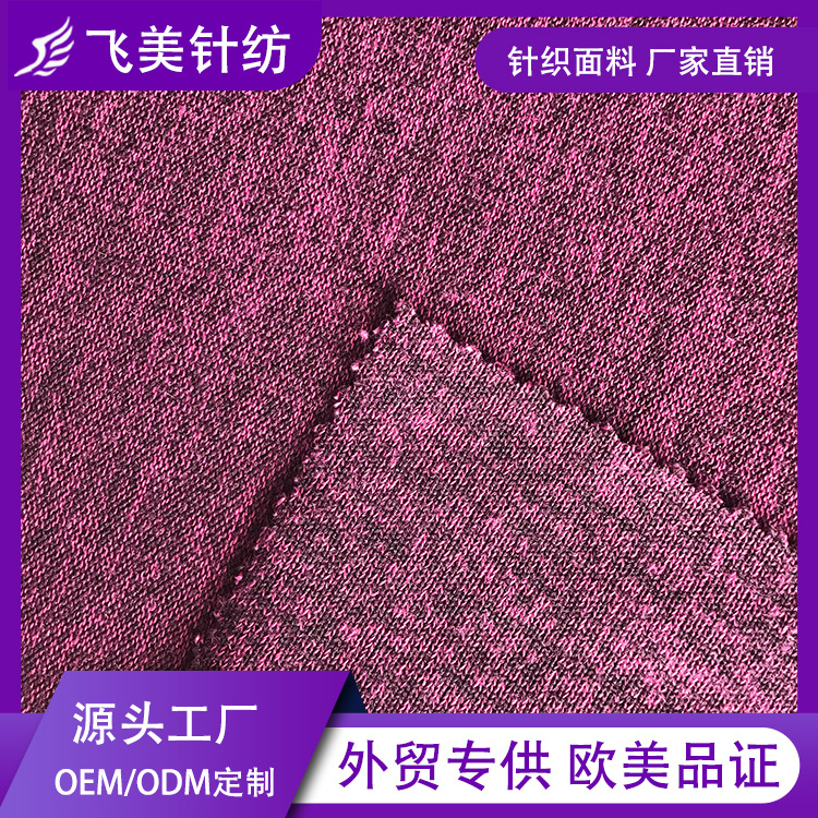 中国纺织热卖粗针现货布料厂家涤纶批发价格便宜面料