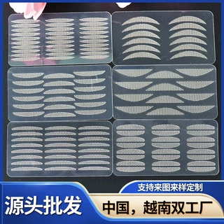 中国越南双工厂美目贴加工定制网纱蕾丝肿眼泡专用款来样定做OEM