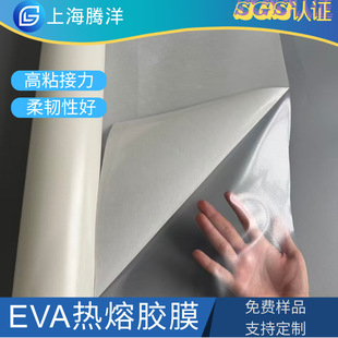 ��ɫ͸���h��EVA�����zĤ�͜؟ቺ�z����ճ�Զ๦�ܽ����p���z�l