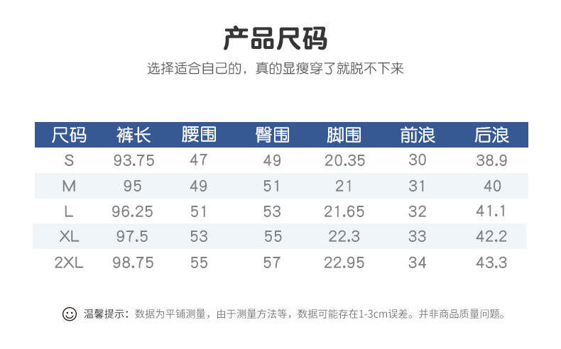 炫光字母速干裤尺码表