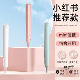 夹板直发卷发两用迷你小型熨板刘海专用卷发棒烫发便携式拉直板夹