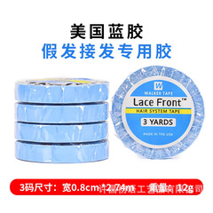假发专用胶带贴片防水防汗强粘接发补发胶贴低敏无痕假发双面胶