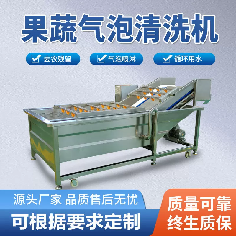 全自动果蔬气泡清洗机 土豆地瓜山药喷淋清洗设备中药材清洗机