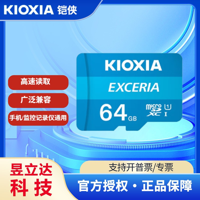 正品铠侠高速128g手机sd内存卡监控摄像头tf存储卡批发行车记录仪