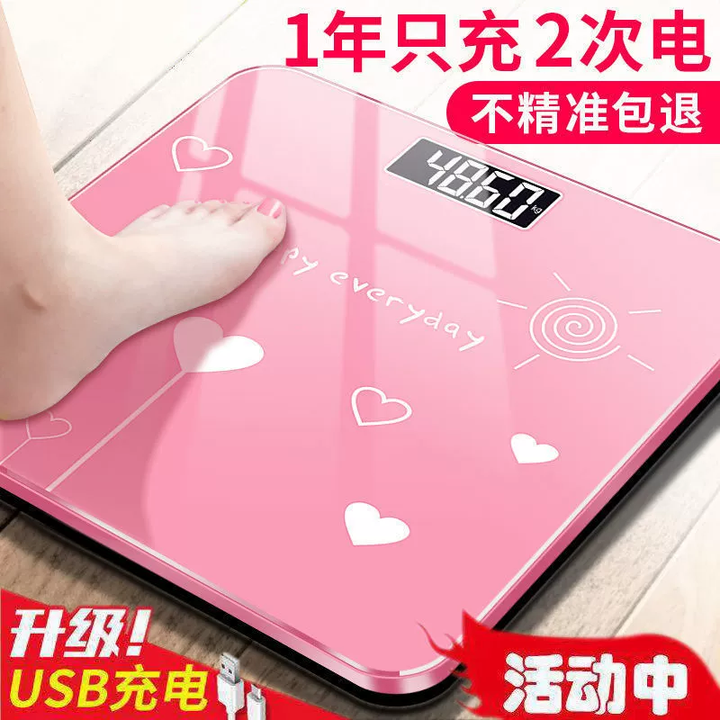 Electronic Scale Smart Rechargeable Weight Scale Household Small Cute Student Dormitory Weight Scale Adult Accurate Human Body Scale
