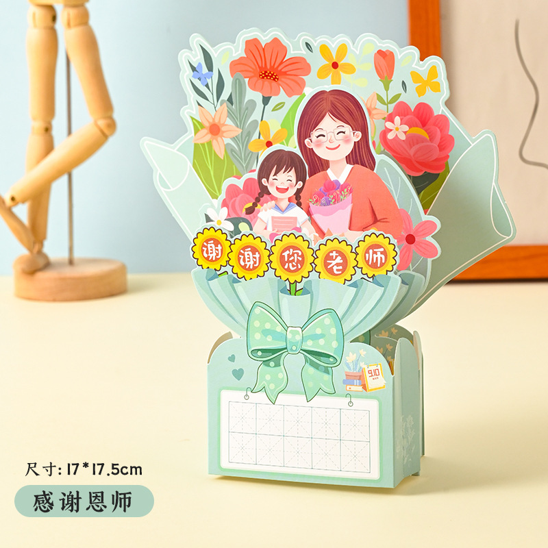 教師の日ギフト手作り diy 花束グリーティングカード教師作成材料パッケージ幼稚園カード 2025 新しいスタイル|undefined
