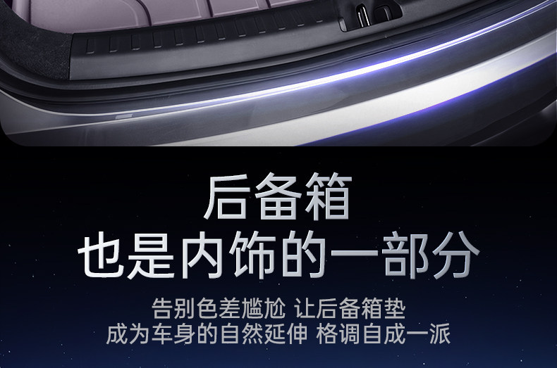 Suitable for Shangjie Z7/Z7T trunk mat TPE26 model car interior modification accessories, foot mat, and trunk-specific products
