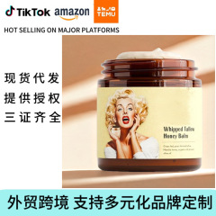 モンロークリームハニー牛脂肪保湿クリーム越境貿易スキンケア製品TK独立ステーションアメリカ人気の東南アジア